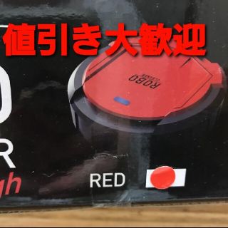 自動掃除ロボット  tough : red color(掃除機)