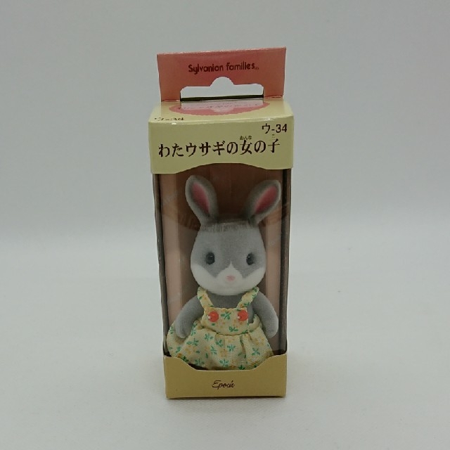 シルバニアファミリー ぬいぐるみ(M) わたウサギの女の子 elc.or.jp