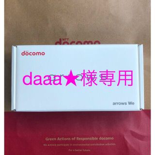 アローズ(arrows)のdaaa★様専用(スマートフォン本体)