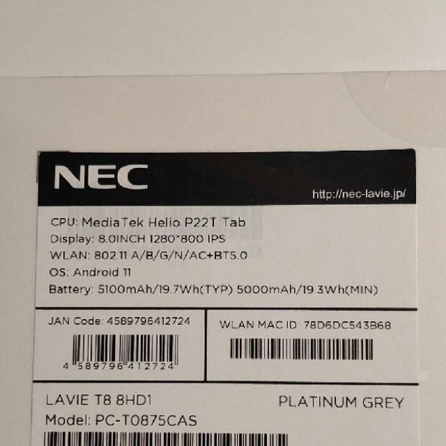 NEC(エヌイーシー)のぽよよん様 専用LAVIE T8 CAS PC-T0875CAS スマホ/家電/カメラのPC/タブレット(タブレット)の商品写真