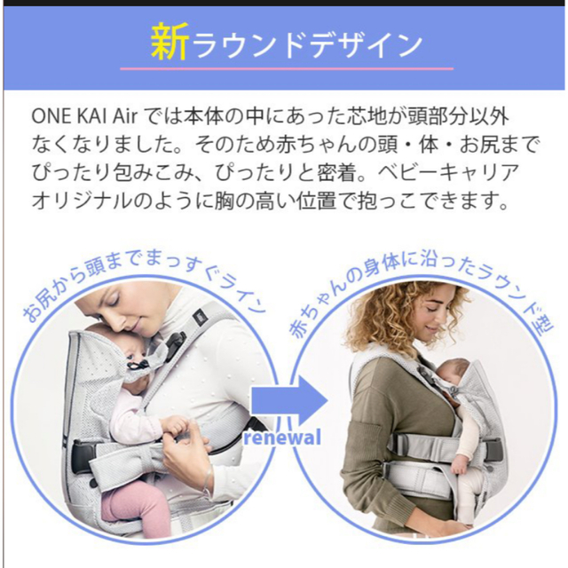 BABYBJORN(ベビービョルン)のBABY BJORN 抱っこ紐⭐︎ONE KAI Air シルバーグレー キッズ/ベビー/マタニティの外出/移動用品(抱っこひも/おんぶひも)の商品写真