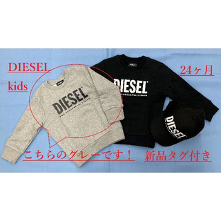ディーゼル(DIESEL)のディーゼル　キッズ　トレーナー 04　サイズ24ヶ月　新品　K00054(Tシャツ/カットソー)