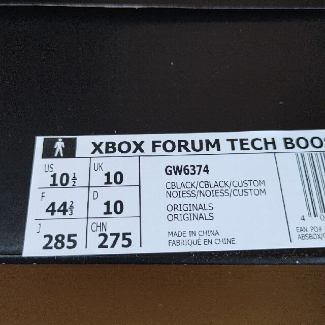 新品Xbox ×adidas Forum Tech Boost Series X