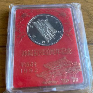沖縄復帰２０周年記念硬貨　５００円(貨幣)
