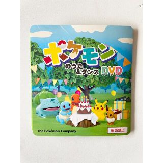 ポケモン(ポケモン)の【ポケモン】ポケモンのうた&ダンス　DVD(キッズ/ファミリー)