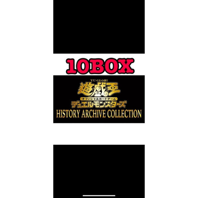 ヒストリーアーカイブコレクション シュリンク付き 未開封 10BOX- ヒストリーアーカイブコレクション シュリンク付き 未開封 10BOX-