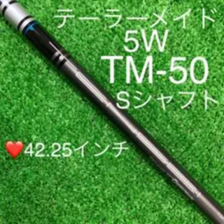 テーラーメイド(TaylorMade)のテンセイブルー TENSEI SILVER TM50 (S) 2021年モデル(クラブ)