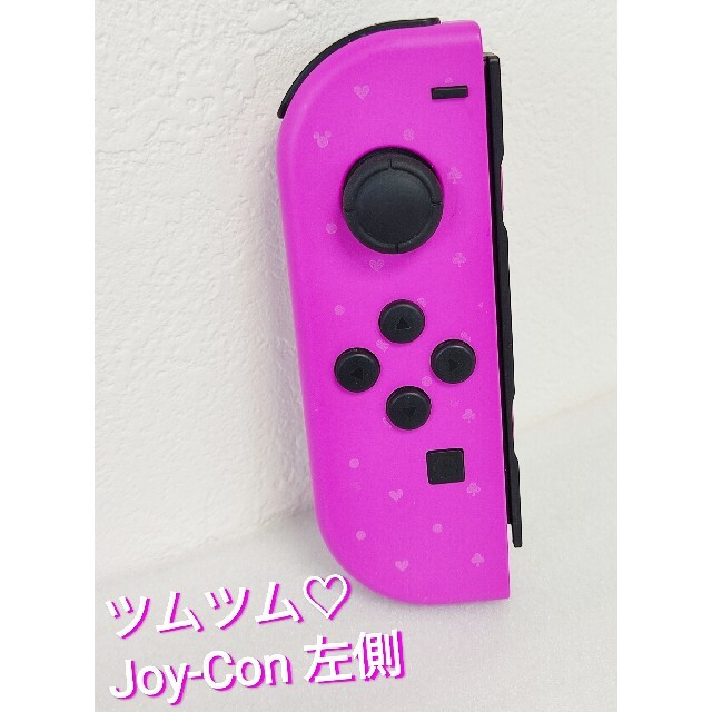 『超希少』ツムツムカラー　Joy-Con　左　ニンテンドースイッチ　Switchエンタメ/ホビー