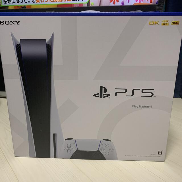 PlayStation5