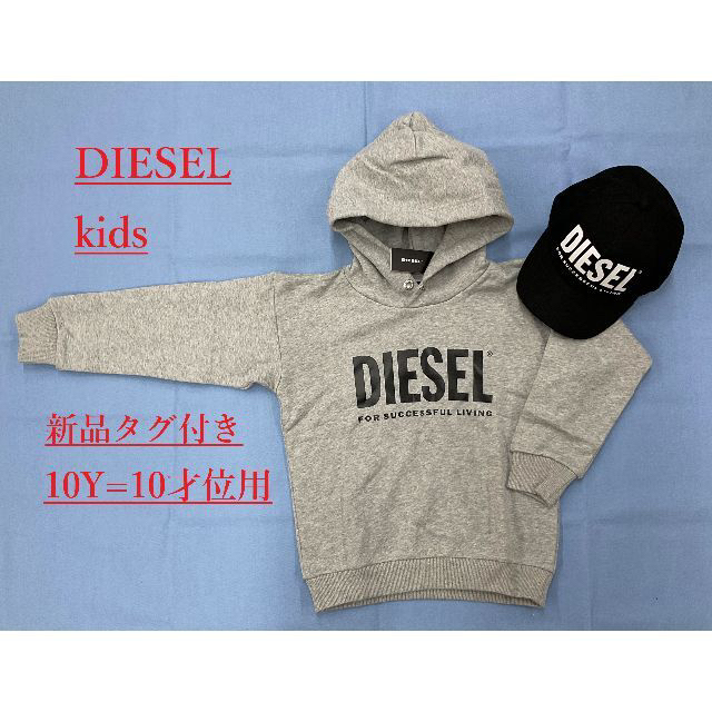 未使用 DIESEL ディーゼル パーカー スウェット 5 キッズ