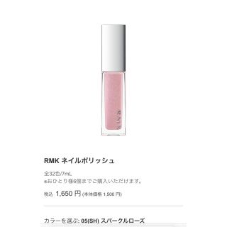 アールエムケー(RMK)のRMK ネイルポリッシュ　(マニキュア)