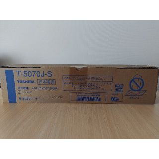 トウシバ(東芝)の【新品・未使用】TOSHIBA 純正 トナー 型式：T-5070J-S(オフィス用品一般)