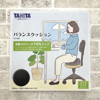 タニタ(TANITA)のTANITA　タニタ　バランスクッション　TS-959(エクササイズ用品)