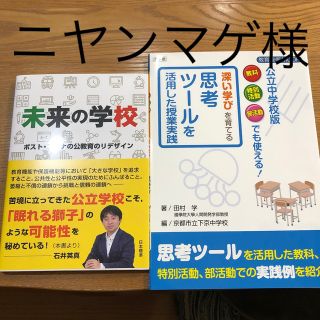 未来の学校 ポスト・コロナの公教育のリデザイン(人文/社会)