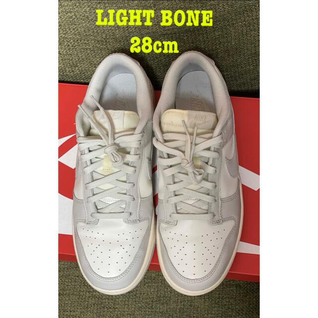 【美品】NIKE WMNS DUNK LOW "LIGHT BONE" 28.0