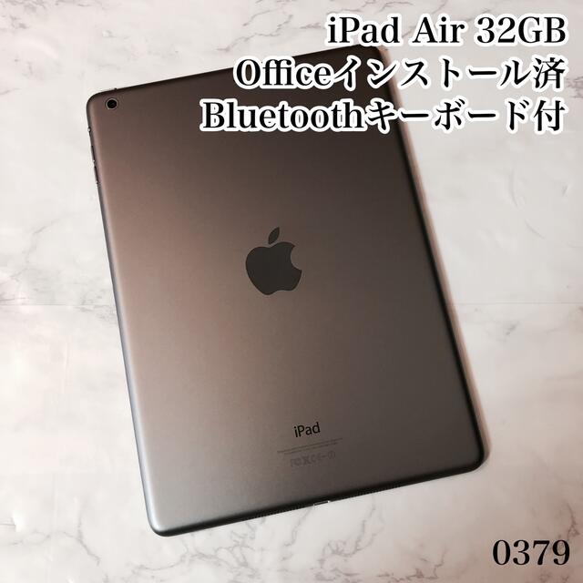 iPad Air 32GB  wifiモデル　管理番号：0379傷があります外装