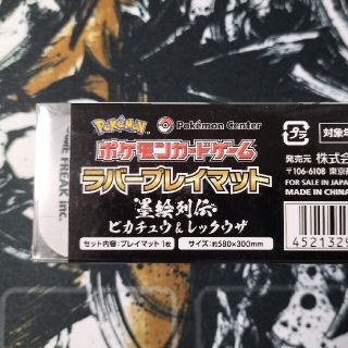 ポケモン - ポケカ公式 ラバープレイマット 墨絵列伝 ピカチュウ