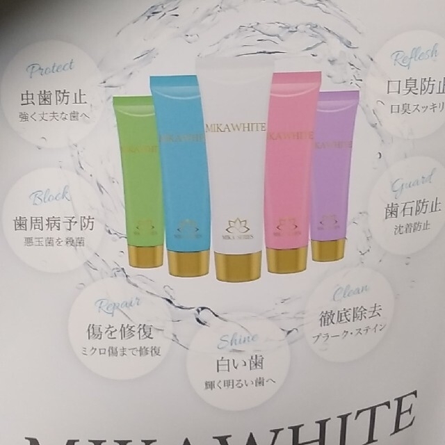 ミカホワイト2本　パープルとピンク コスメ/美容のオーラルケア(歯磨き粉)の商品写真