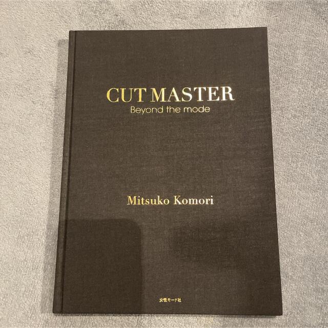 CUT  MASTER 美容師　本 エンタメ/ホビーの本(ファッション/美容)の商品写真