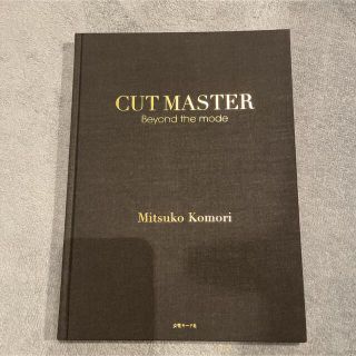 CUT  MASTER 美容師　本(ファッション/美容)