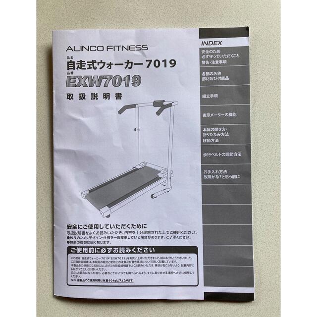 自走式ウォーカー(EXW7019)トレーニング/エクササイズ