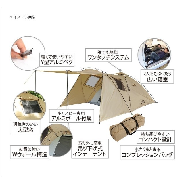 DOD ライダーズ タンデムテント タン T3-485-TN 【18%OFF】 63.0%OFF