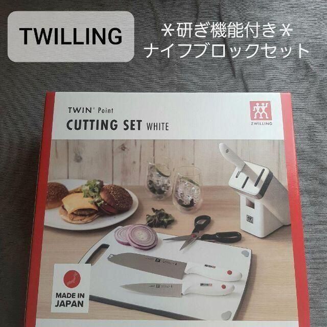 三徳包丁 ペティナイフ キッチンバサミ ナイフブロックセット 白
