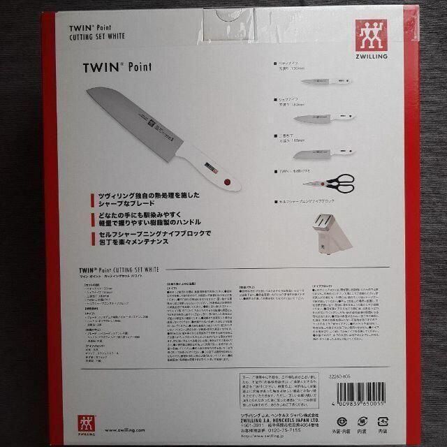 三徳包丁 ペティナイフ キッチンバサミ ナイフブロックセット 白