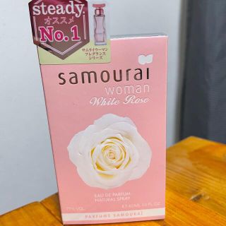 サムライ(SAMOURAI)のサムライウーマン ホワイトローズ 40ml 新品未使用(香水(女性用))