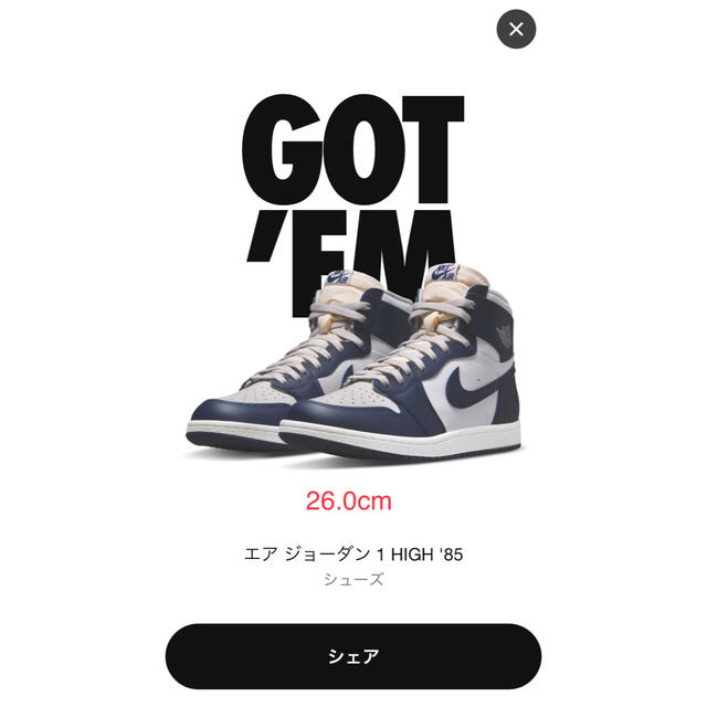 Nike AirJordan 1 High 85 Georgetown 26.0スニーカー