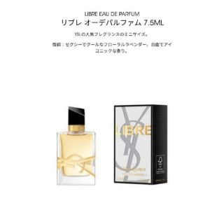 イヴサンローランボーテ(Yves Saint Laurent Beaute)のysl リブレ オーデパルファム(ユニセックス)