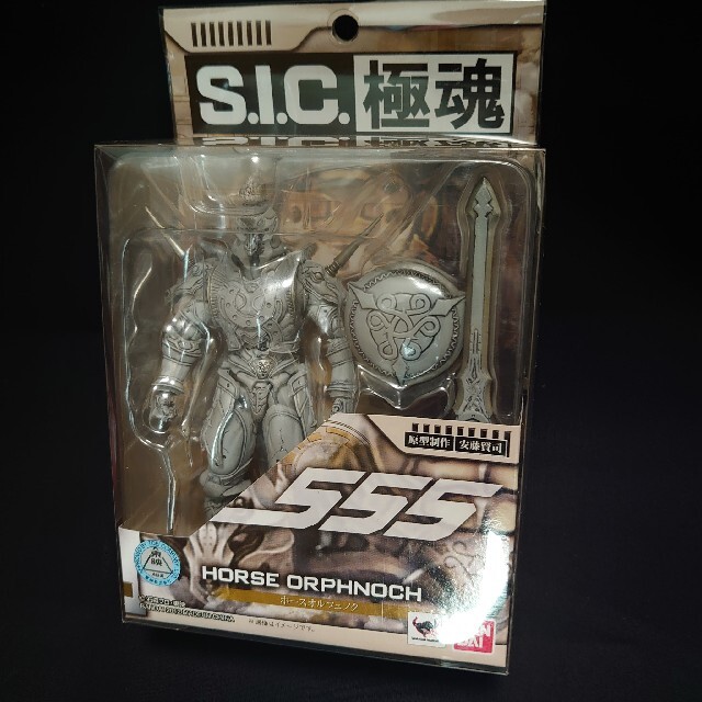 未開封品 S.I.C. 極魂 仮面ライダー555 ファイズシリーズ 5点セット