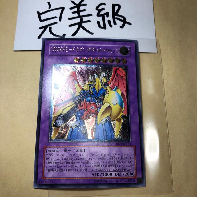 木更津 アウトレット 遊戯王 完美級 Vwxyz ドラゴン カタパルトキャノン レリーフの ホットオンライン Pizzastationmarmora Com