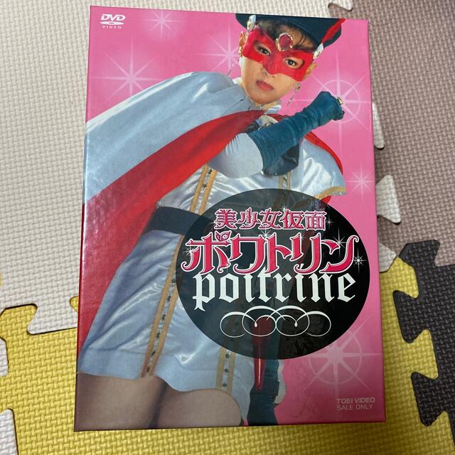 美少女仮面ポワトリン DVDBOX 全10枚セット 花島優子 出会っ 美少女仮面ポワトリン DVDBOX 全10枚セット 花島優子 出会っ