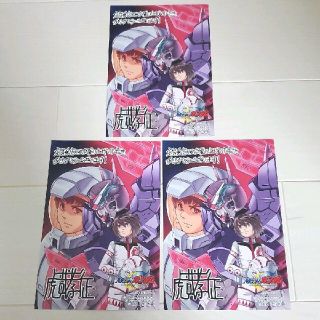 カドカワショテン(角川書店)の非売品☆特典☆機動戦士MOONガンダム 応援店 描きおろしイラストカード3枚(印刷物)