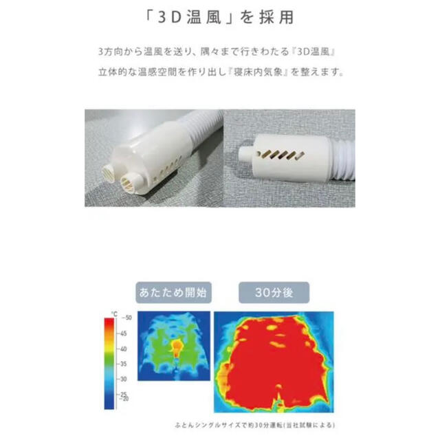 限定値下げ　布団乾燥機　FLEURISTE フルリスト　アロマ機能付き布団乾燥機