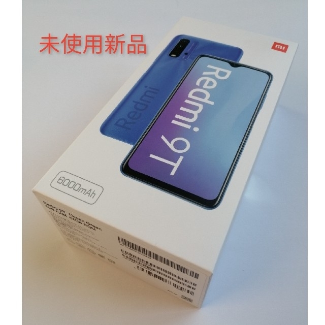 (新品未使用品) Xiaomi Redmi 9T  64G  simフリー