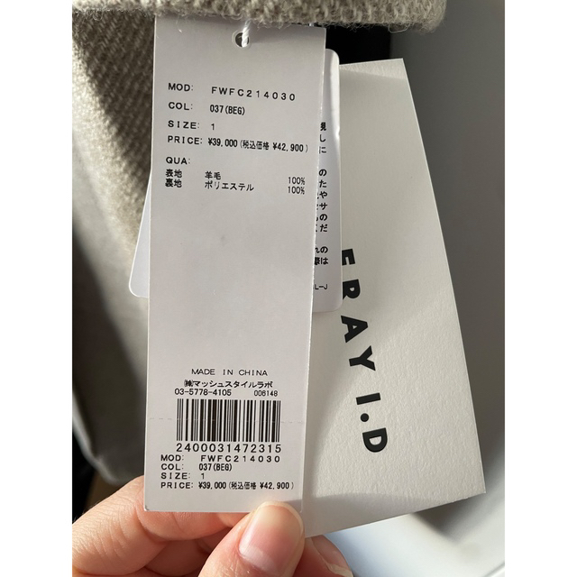 FRAY I.D チェスターガウンコート