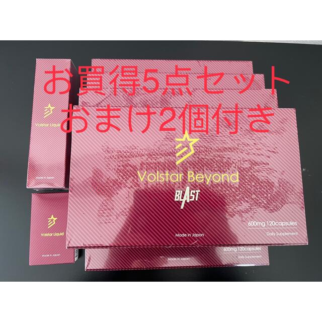 ヴォルスタービヨンドブラスト5箱セット+リキッドつき | livro
