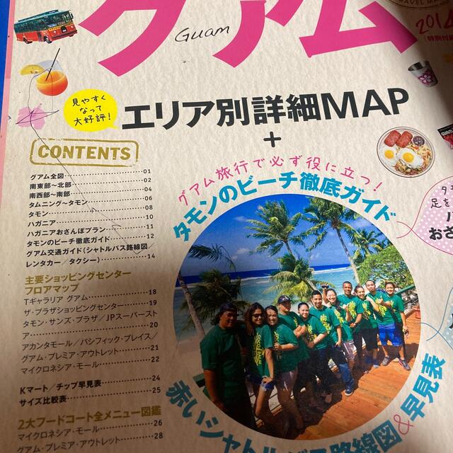 ダイヤモンド社(ダイヤモンドシャ)のグアムの歩き方 ２０１５　ガイド　マップ　地図　観光　旅行 エンタメ/ホビーの本(地図/旅行ガイド)の商品写真