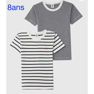 プチバトー(PETIT BATEAU)のプチバトー　新品　半袖　Tシャツ　肌着　2枚組　8ans/128cm(Tシャツ/カットソー)