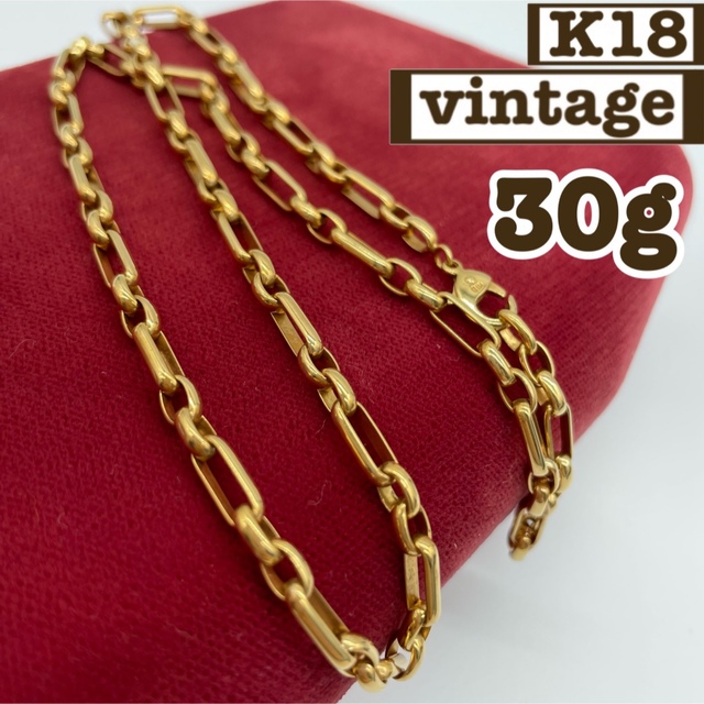 【専用】K18 30g 重厚感あり チェーン ネックレス シンプル ネックレス