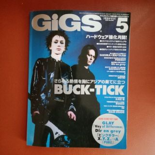 GIGS2002年5月号　表紙BUCK-TICK(音楽/芸能)