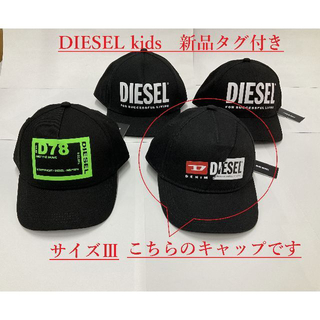 ディーゼル(DIESEL)のディーゼル　キッズ　ロゴキャップ02　サイズ12～14才位用　新品　00J528(帽子)