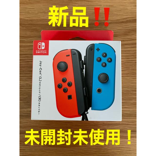 新品未開封 任天堂スイッチ JOY-CON(L)ネオンブルー/(R)ネオンレッド