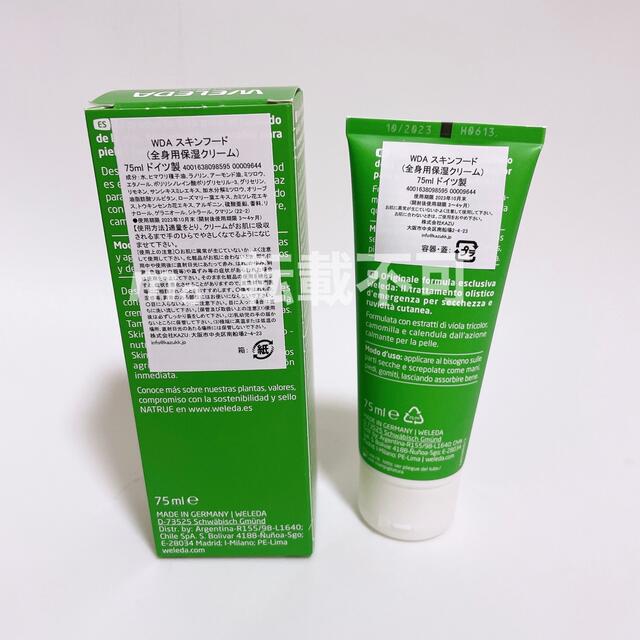 WELEDA(ヴェレダ)のWELEDA ヴェレダ スキンフード 75ml  コスメ/美容のスキンケア/基礎化粧品(フェイスクリーム)の商品写真