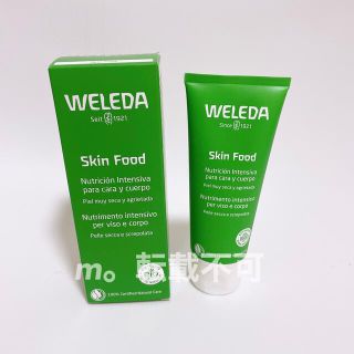 ヴェレダ(WELEDA)のWELEDA ヴェレダ スキンフード 75ml (フェイスクリーム)