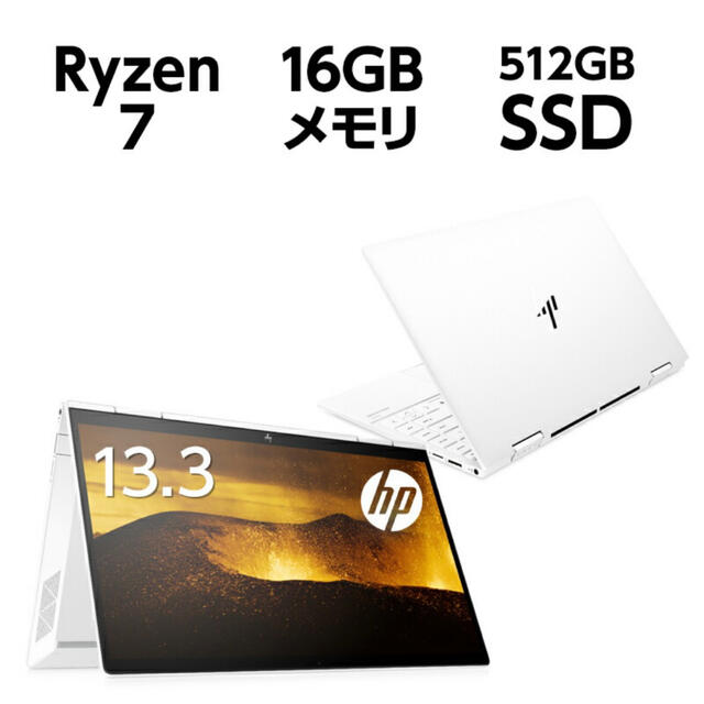 超美品　HP ENVY 13 Ryzen5 ノートパソコン メモリ16GB