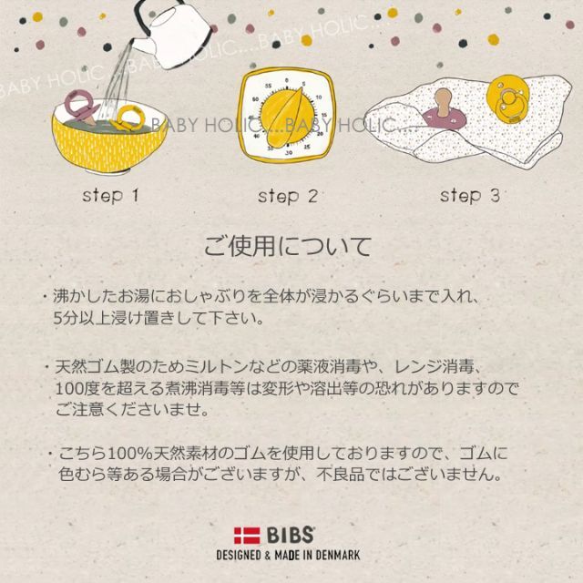 【BIBS Boheme】おしゃぶりDark oak 0-6ヶ月/サイズ1 キッズ/ベビー/マタニティの授乳/お食事用品(その他)の商品写真