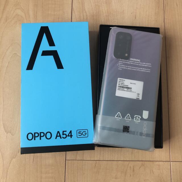 【新品・未使用品】OPPO オッポ A54 64GB ファンタスティックパープル